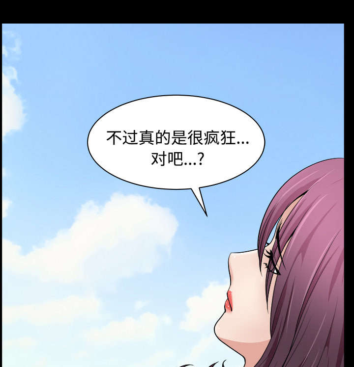 《全职煮夫》漫画最新章节第37章：考虑免费下拉式在线观看章节第【66】张图片