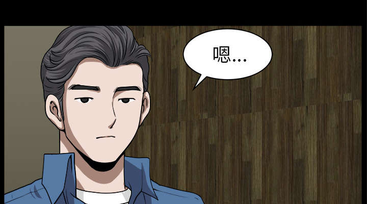 《全职煮夫》漫画最新章节第37章：考虑免费下拉式在线观看章节第【39】张图片