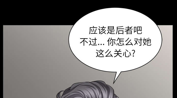 《全职煮夫》漫画最新章节第37章：考虑免费下拉式在线观看章节第【34】张图片