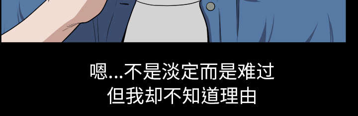 《全职煮夫》漫画最新章节第37章：考虑免费下拉式在线观看章节第【28】张图片