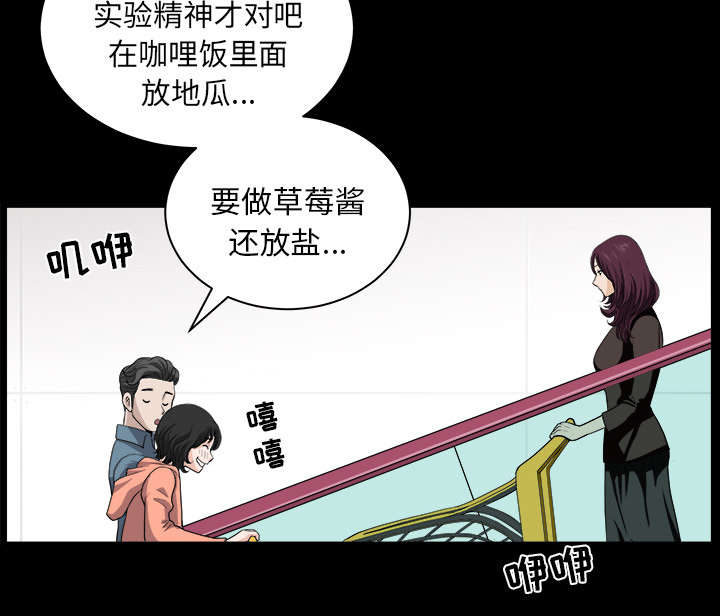 《全职煮夫》漫画最新章节第39章：外遇免费下拉式在线观看章节第【53】张图片