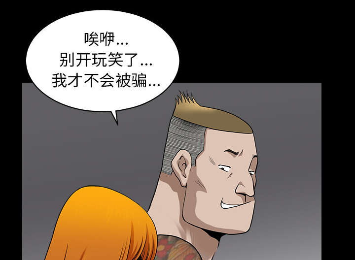 《全职煮夫》漫画最新章节第39章：外遇免费下拉式在线观看章节第【11】张图片