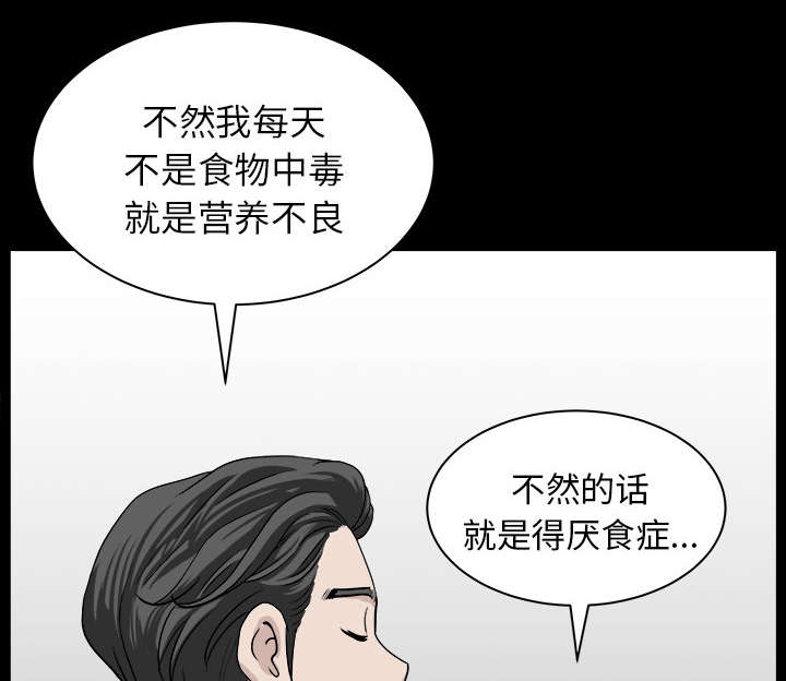 《全职煮夫》漫画最新章节第39章：外遇免费下拉式在线观看章节第【57】张图片