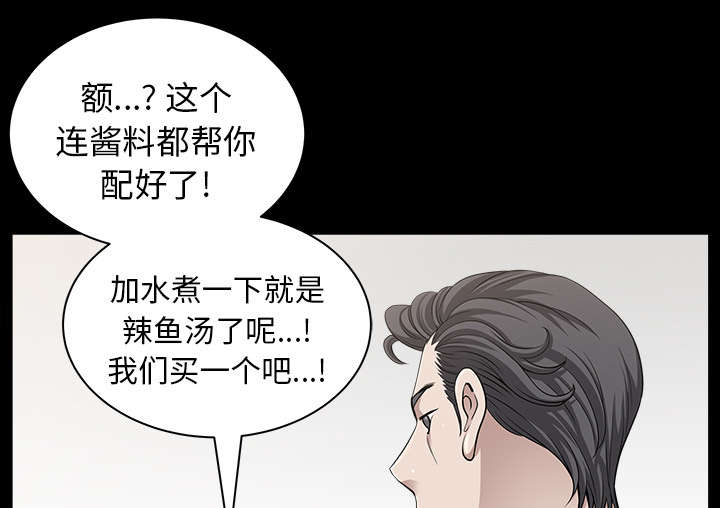 《全职煮夫》漫画最新章节第39章：外遇免费下拉式在线观看章节第【67】张图片