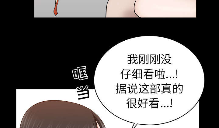 《全职煮夫》漫画最新章节第39章：外遇免费下拉式在线观看章节第【29】张图片