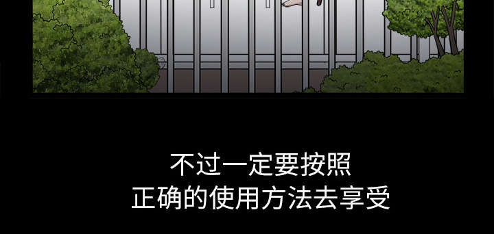 《全职煮夫》漫画最新章节第39章：外遇免费下拉式在线观看章节第【31】张图片