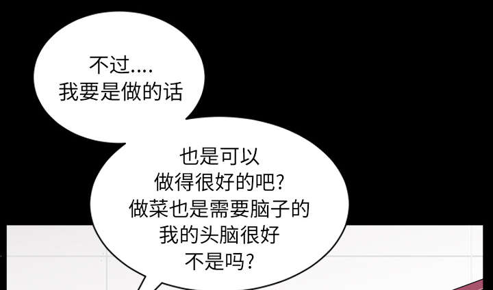 《全职煮夫》漫画最新章节第39章：外遇免费下拉式在线观看章节第【55】张图片