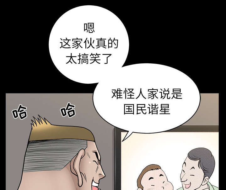 《全职煮夫》漫画最新章节第39章：外遇免费下拉式在线观看章节第【19】张图片