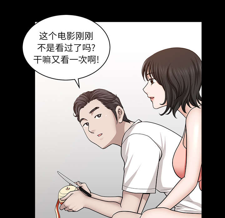 《全职煮夫》漫画最新章节第39章：外遇免费下拉式在线观看章节第【30】张图片