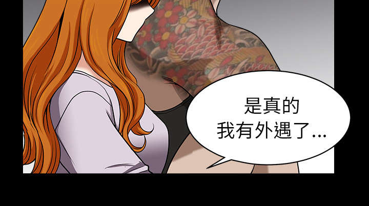 《全职煮夫》漫画最新章节第39章：外遇免费下拉式在线观看章节第【10】张图片