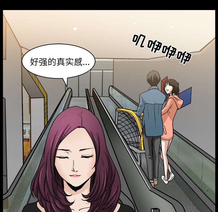 《全职煮夫》漫画最新章节第39章：外遇免费下拉式在线观看章节第【47】张图片