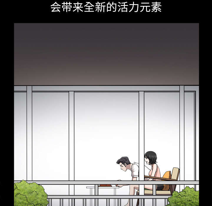 《全职煮夫》漫画最新章节第39章：外遇免费下拉式在线观看章节第【32】张图片