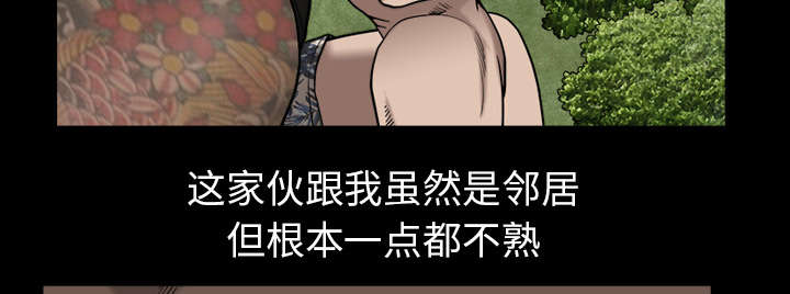 《全职煮夫》漫画最新章节第40章：询问免费下拉式在线观看章节第【25】张图片