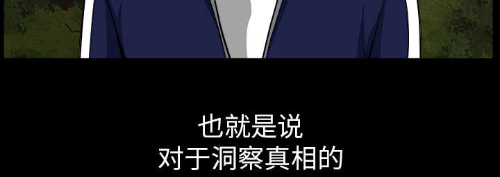 《全职煮夫》漫画最新章节第40章：询问免费下拉式在线观看章节第【27】张图片