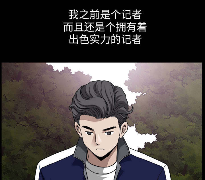 《全职煮夫》漫画最新章节第40章：询问免费下拉式在线观看章节第【28】张图片