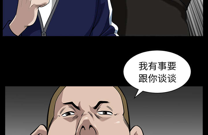 《全职煮夫》漫画最新章节第40章：询问免费下拉式在线观看章节第【70】张图片