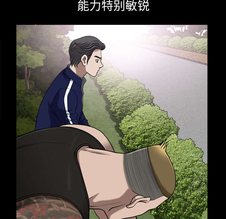 《全职煮夫》漫画最新章节第40章：询问免费下拉式在线观看章节第【26】张图片