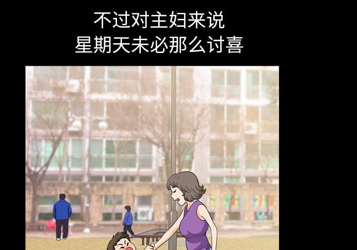 《全职煮夫》漫画最新章节第40章：询问免费下拉式在线观看章节第【83】张图片