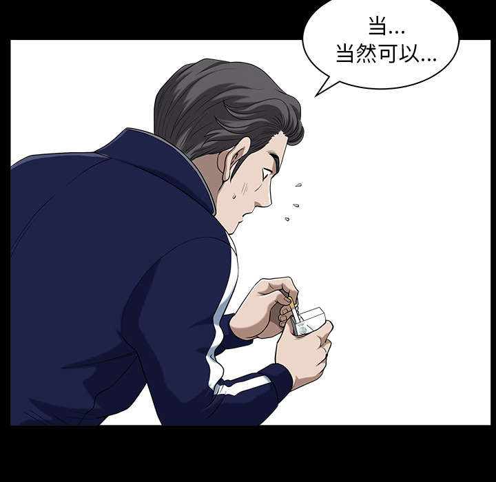 《全职煮夫》漫画最新章节第40章：询问免费下拉式在线观看章节第【8】张图片