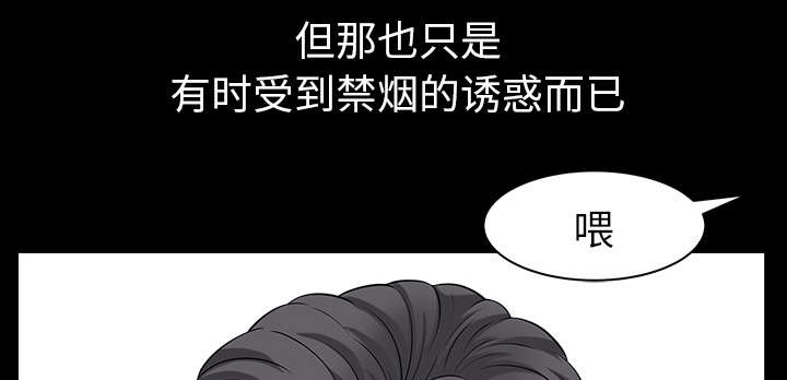 《全职煮夫》漫画最新章节第40章：询问免费下拉式在线观看章节第【74】张图片