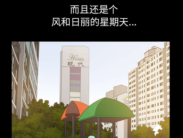 《全职煮夫》漫画最新章节第40章：询问免费下拉式在线观看章节第【85】张图片