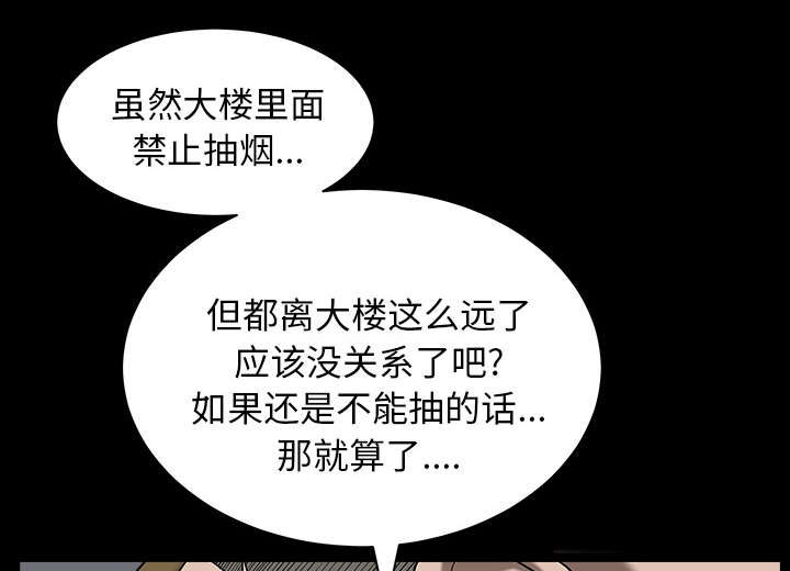 《全职煮夫》漫画最新章节第40章：询问免费下拉式在线观看章节第【12】张图片