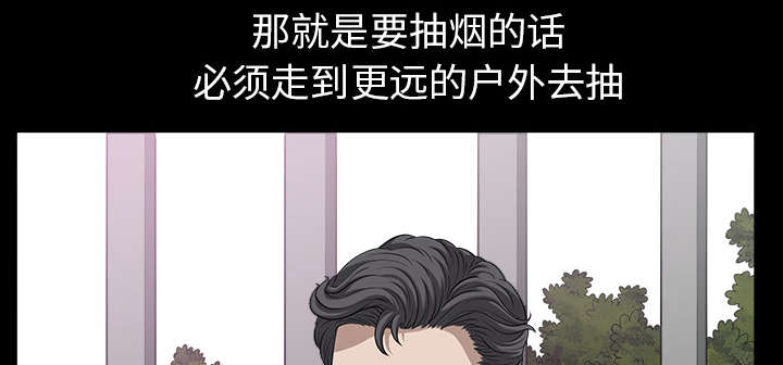 《全职煮夫》漫画最新章节第40章：询问免费下拉式在线观看章节第【76】张图片