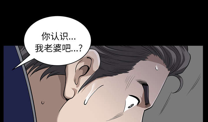 《全职煮夫》漫画最新章节第40章：询问免费下拉式在线观看章节第【2】张图片