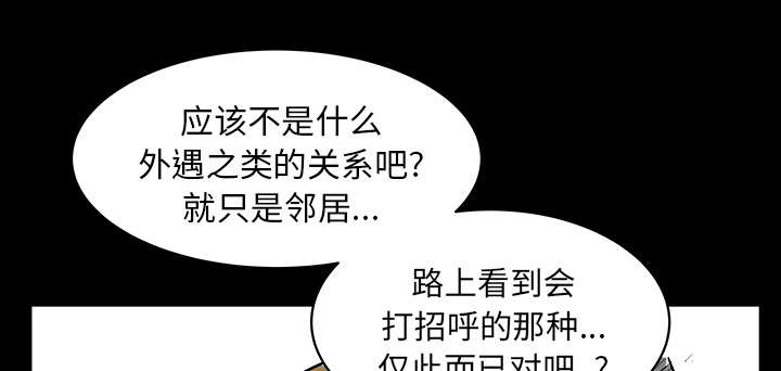 《全职煮夫》漫画最新章节第41章：疑惑免费下拉式在线观看章节第【37】张图片