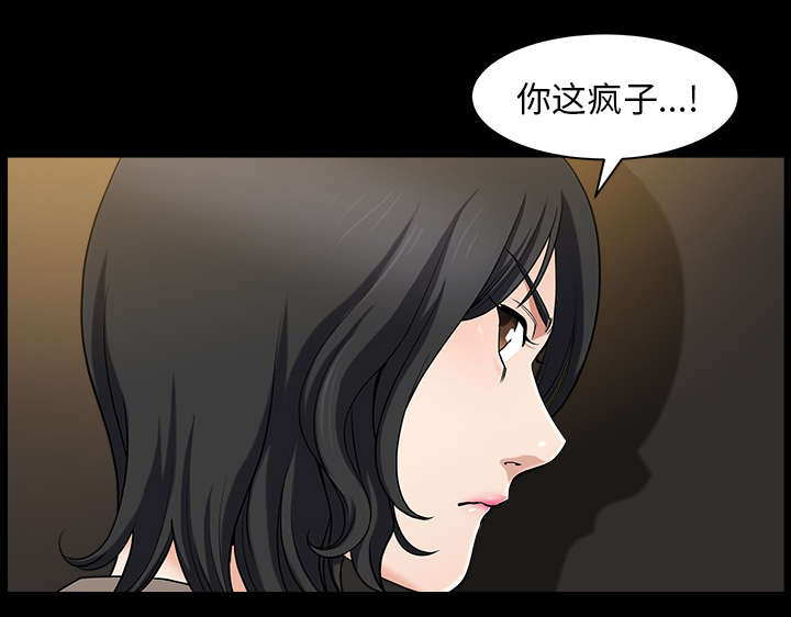 《全职煮夫》漫画最新章节第42章：疯子免费下拉式在线观看章节第【28】张图片