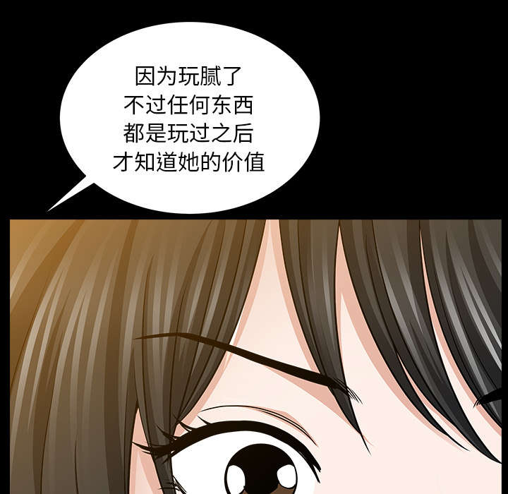 《全职煮夫》漫画最新章节第42章：疯子免费下拉式在线观看章节第【32】张图片