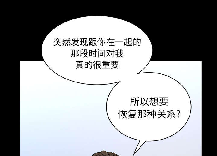 《全职煮夫》漫画最新章节第42章：疯子免费下拉式在线观看章节第【41】张图片