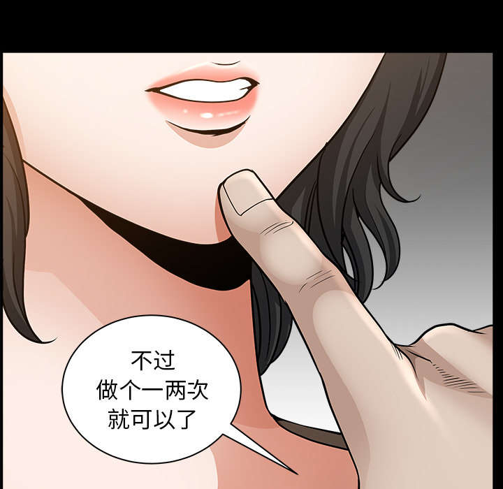 《全职煮夫》漫画最新章节第42章：疯子免费下拉式在线观看章节第【12】张图片