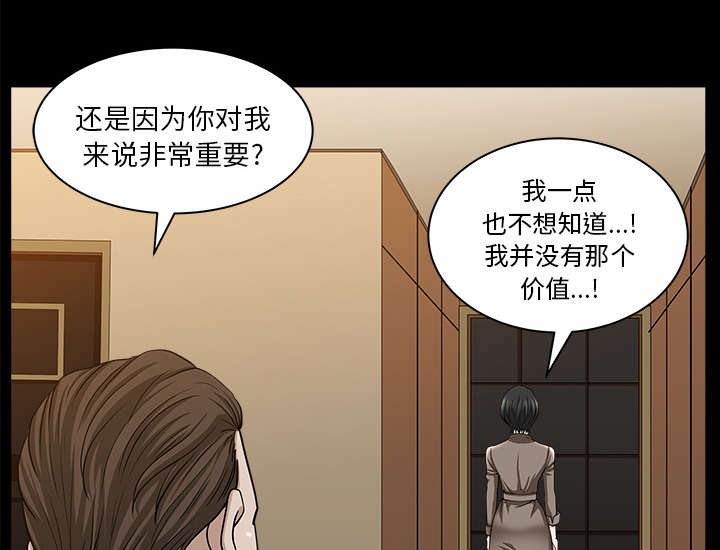 《全职煮夫》漫画最新章节第42章：疯子免费下拉式在线观看章节第【39】张图片