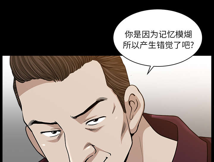 《全职煮夫》漫画最新章节第42章：疯子免费下拉式在线观看章节第【37】张图片