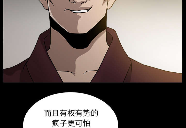 《全职煮夫》漫画最新章节第42章：疯子免费下拉式在线观看章节第【23】张图片