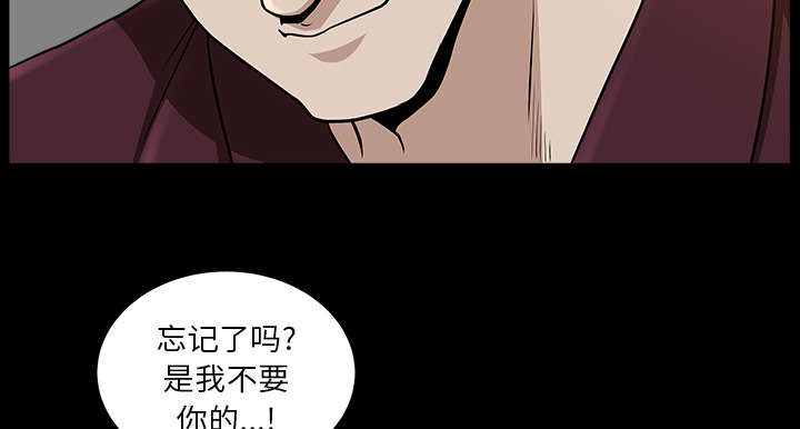 《全职煮夫》漫画最新章节第42章：疯子免费下拉式在线观看章节第【36】张图片