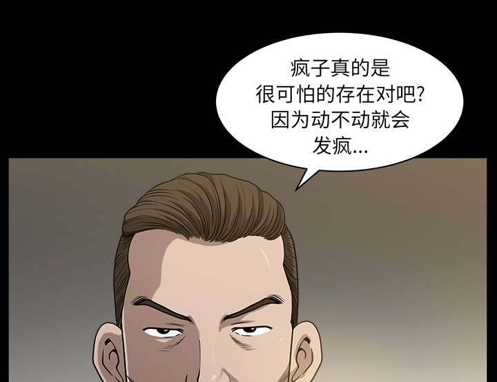 《全职煮夫》漫画最新章节第42章：疯子免费下拉式在线观看章节第【24】张图片