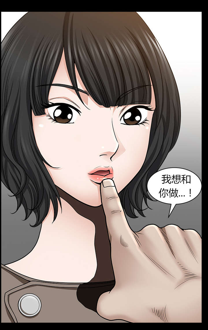 《全职煮夫》漫画最新章节第42章：疯子免费下拉式在线观看章节第【13】张图片