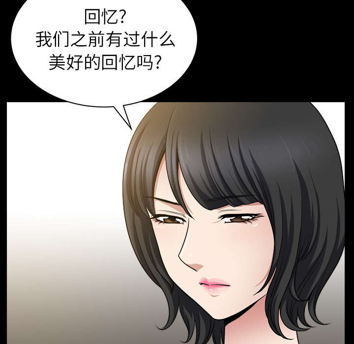 《全职煮夫》漫画最新章节第42章：疯子免费下拉式在线观看章节第【59】张图片