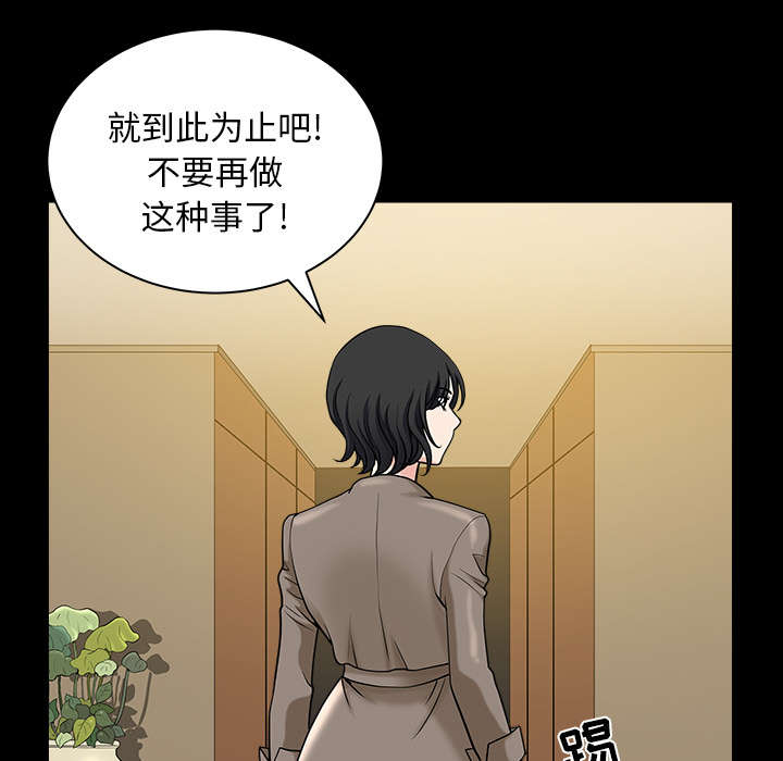 《全职煮夫》漫画最新章节第42章：疯子免费下拉式在线观看章节第【49】张图片