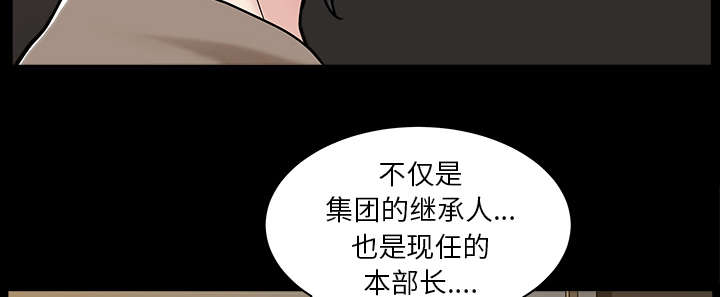 《全职煮夫》漫画最新章节第42章：疯子免费下拉式在线观看章节第【21】张图片