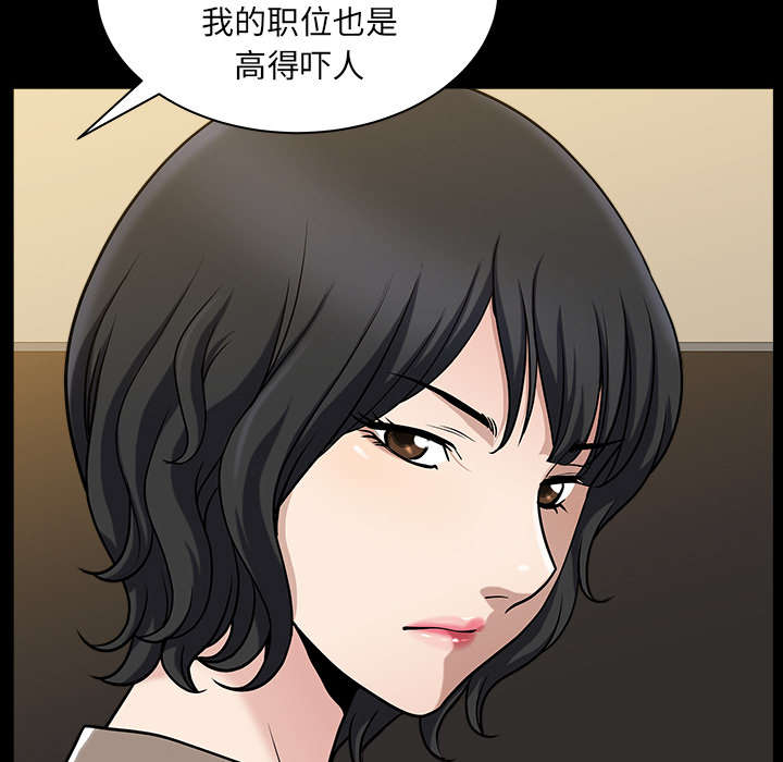 《全职煮夫》漫画最新章节第42章：疯子免费下拉式在线观看章节第【22】张图片