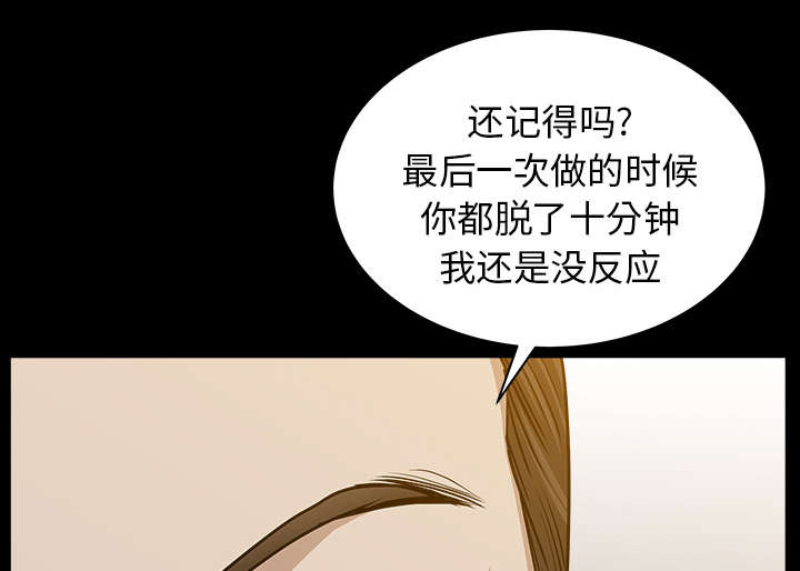 《全职煮夫》漫画最新章节第42章：疯子免费下拉式在线观看章节第【30】张图片