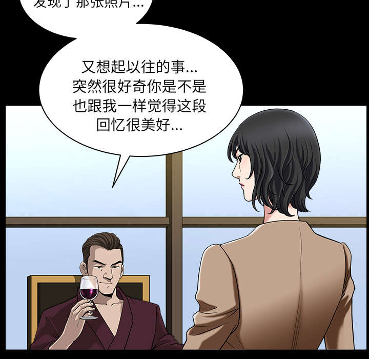 《全职煮夫》漫画最新章节第42章：疯子免费下拉式在线观看章节第【62】张图片