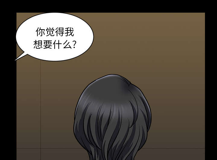 《全职煮夫》漫画最新章节第42章：疯子免费下拉式在线观看章节第【45】张图片