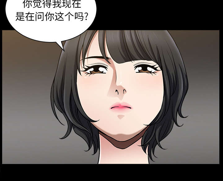 《全职煮夫》漫画最新章节第42章：疯子免费下拉式在线观看章节第【65】张图片