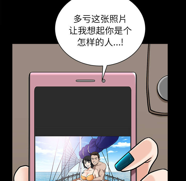 《全职煮夫》漫画最新章节第42章：疯子免费下拉式在线观看章节第【53】张图片