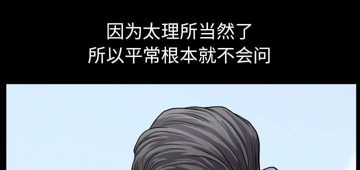 《全职煮夫》漫画最新章节第43章：适应免费下拉式在线观看章节第【44】张图片