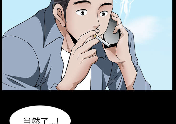 《全职煮夫》漫画最新章节第43章：适应免费下拉式在线观看章节第【53】张图片